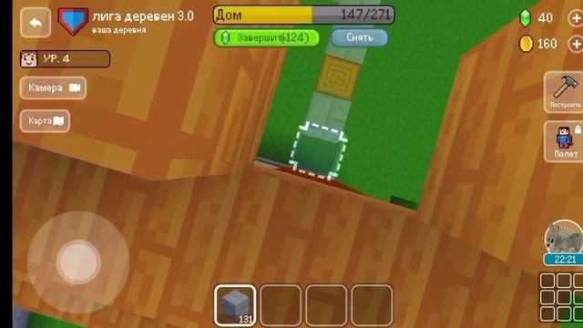 увеличиваем деревню лига деревен 3.0 в Block Craft 3D (2 часть) смотреть онлайн