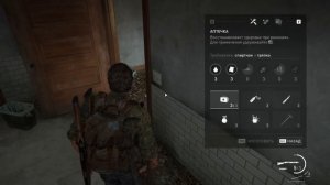 The Last of Us Part 1 Remake - Упали в шахту лифта, «Гори Топляк, Гор?