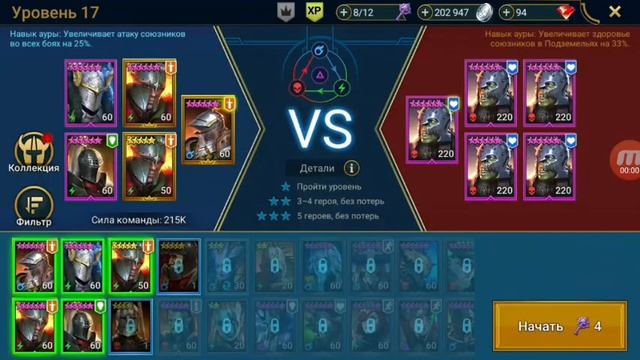 Raid: Shadow legends - Сохатый рыцарь (Stag Knight). Обзор героя смотреть онлайн