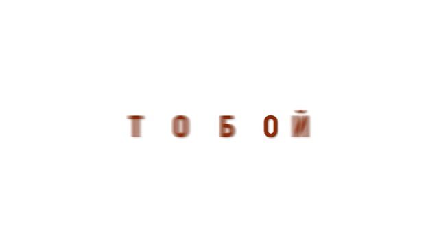 Техника "Motion Blur" в After Effects смотреть онлайн