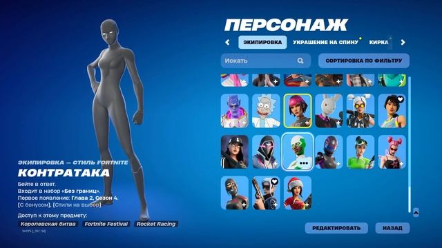 МОЙ ШКАФЧИК FORTNITE СТОИТ 500К РУБЛЕЙ! Обзор шкафчика,скин? смотреть онлайн