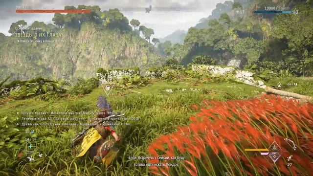 ЗВЕЗДЫ В ИХ ГЛАЗАХ - HORIZON: FORBIDDEN WEST (Пылающие Берега) #36