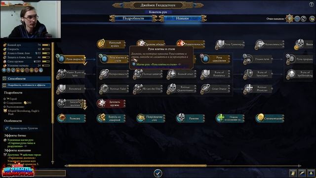 ВТОРЖЕНИЕ ВЫРОДКОВ - Total War: WARHAMMER III - (Воинство пращуров смотреть онлайн