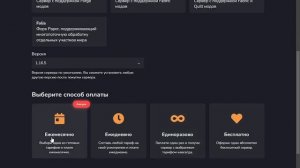 Создаем сервер маинкрафт на хостинг Superhub.