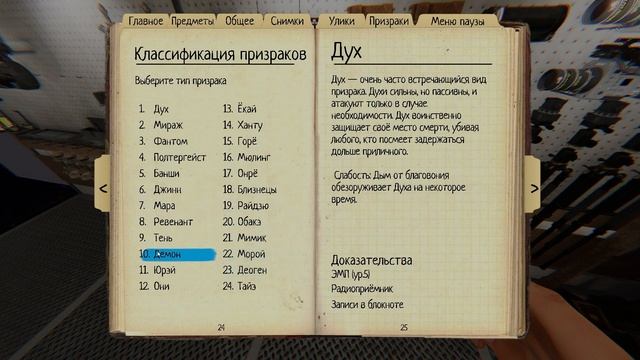 Phasmophobia# 34 Делай, как я велю! смотреть онлайн