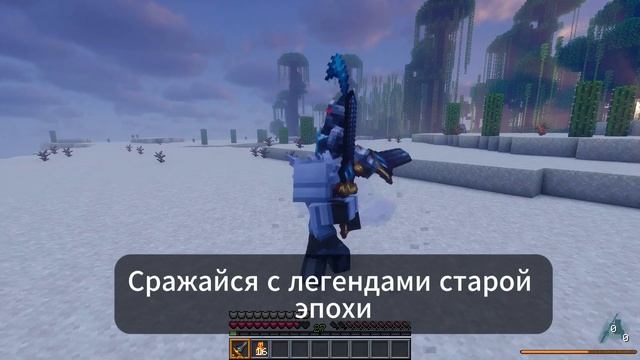 НОВАЯ RPG СБОРКА ПО МАЙНКРАФТУ | PREVIEW | Legacy Of The Ancients смотреть онлайн