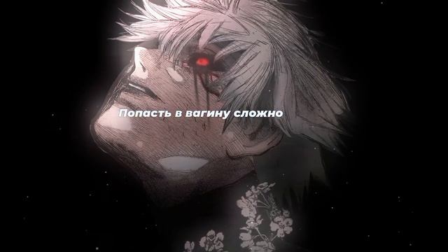 Раковая Выхухоль — Страшный сон 2 || Страшный сон 2 Lyrics |