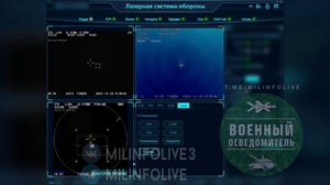 Первое видео работы российского боевого лазера ПВО в зоне СВО