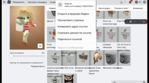 КАК УДАЛИТЬ НЕНУЖНЫЕ ВЕЩИ? + КАК ВЕРНУТЬ ЗА НИХ РОБУКСЫ