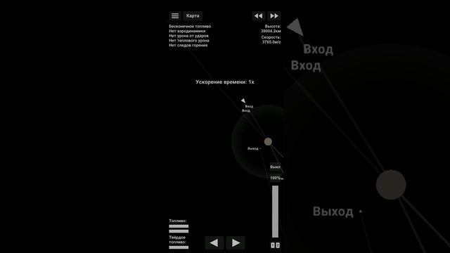 Spaceflight Simulator # 6