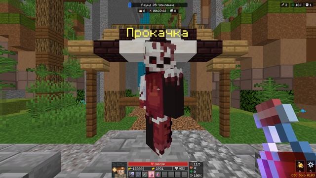 ЖЁСТКАЯ ЗАРУБА В КАСТОМ СТИВ ХАОС! ИГРАЮ ВМЕСТЕ С МИСТ?