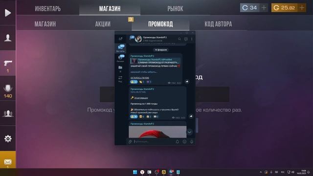 Новый РАБОЧИЙ БЕСКОНЕЧНЫЙ ПРОМОКОД в Standoff 2 0.32.2 | ПРОМО смотреть онлайн