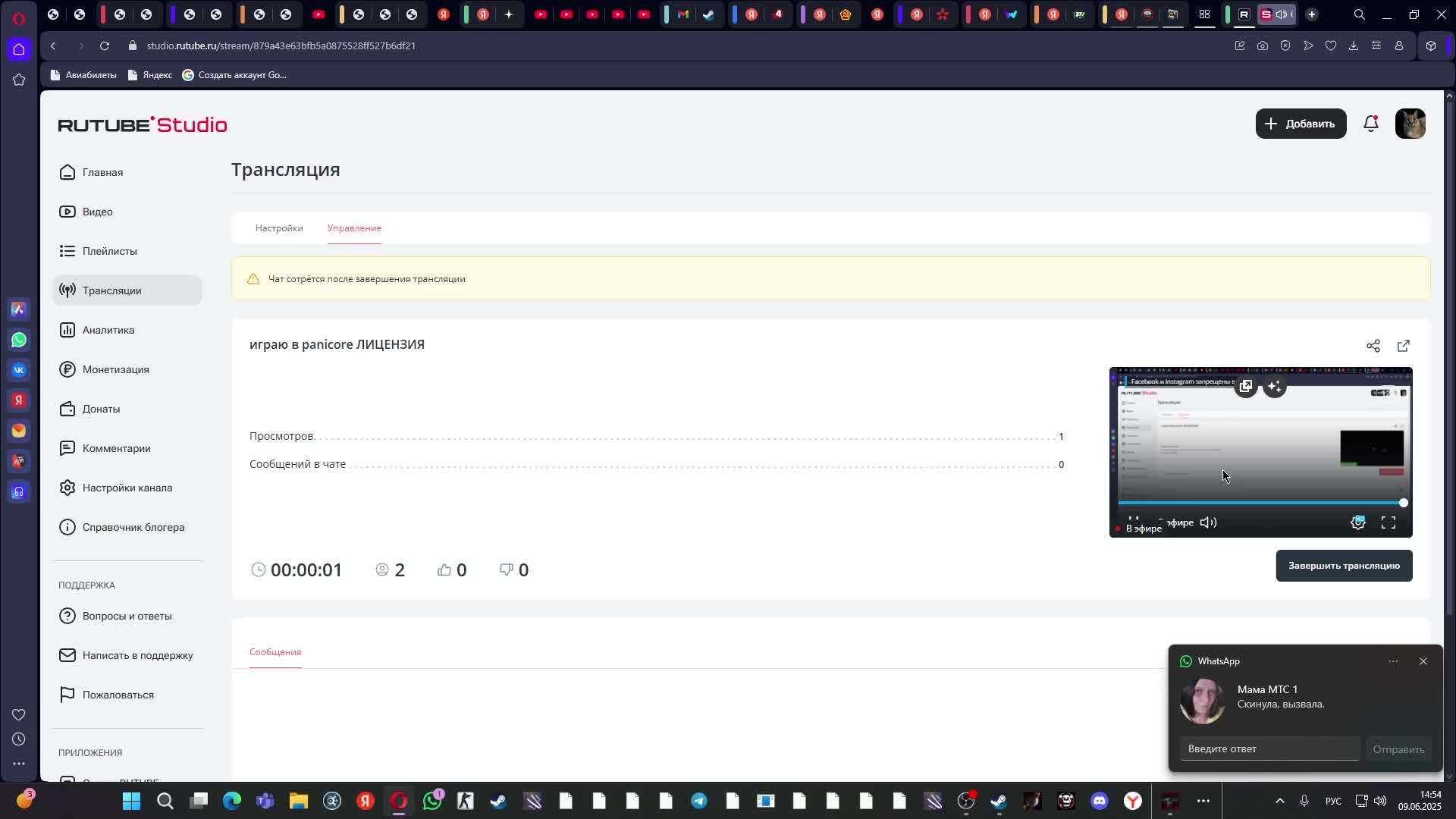 играю в  Panicore ЛИЦЕНЗИЯ