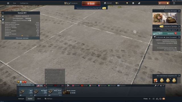 ДОРОГУ ОСИЛИТ ИДУЩИЙ (ПРОКАЧИВАЮ С НУЛЯ АБРАМС В WAR THUNDE смотреть онлайн