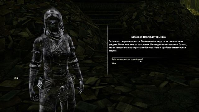 The elder scrolls online Прохождение часть 152 Некром Под алыми зв? смотреть онлайн