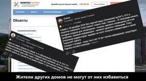 Беспредел в ЖК «Автограф в центре»