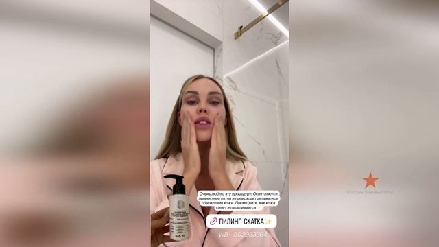 Мария Погребняк показывает как ухаживает за лицом!