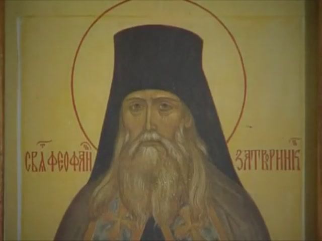 Святитель Феофан затворник и Вышенская пустынь (А.Денисов, 2002) смотреть онлайн