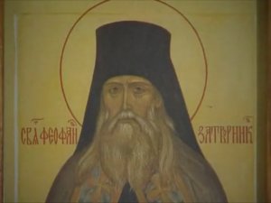 Святитель Феофан затворник и Вышенская пустынь (А.Денисов, 2002)