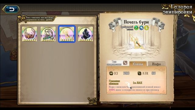 Langrisser M - Обзор на новый Шмотобаннер - Стоит ли крутить? смотреть онлайн