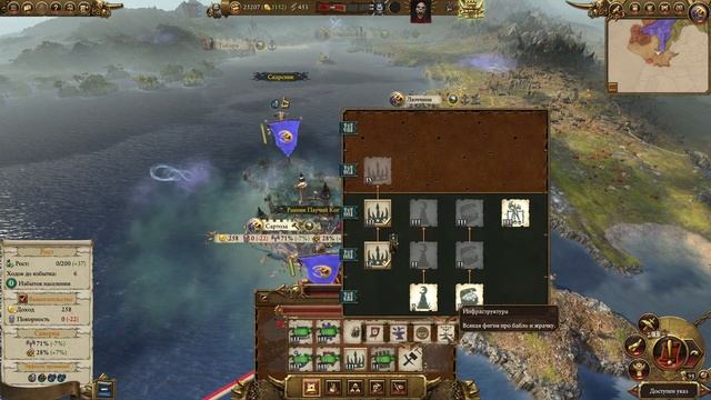 TW W2 Mortal Empires Скарсник #17 | Штурм пиратской крепости! смотреть онлайн