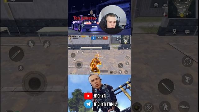Играем в PUBG Mobile, апаем ранги в рейтинге, играем с подпи?