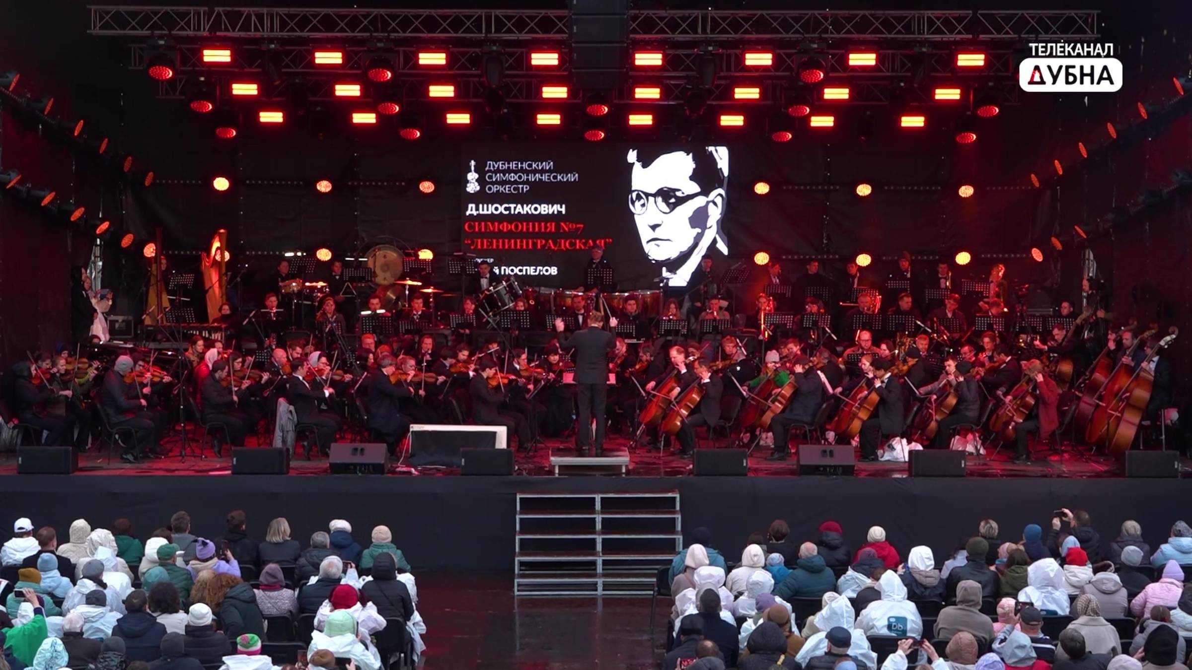 Симфония №7 Дмитрия Шостаковича в исполнении двойного состава Дубненского симфонического оркестра смотреть онлайн