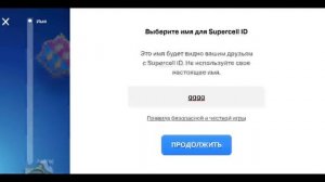 Как зайти на аккаунт друга в BrawlStars