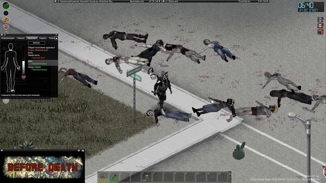 Project Zomboid и много, много бегунов. Что ж делать, что ж дел? смотреть онлайн