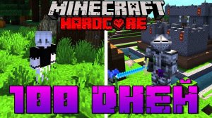 100 Дней Помогаю Жителям РАЗВИВАТЬСЯ в Майнкрафт