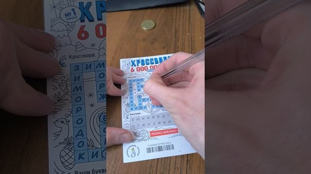 Лотерея "Кроссворд", 09.06.2025 смотреть онлайн