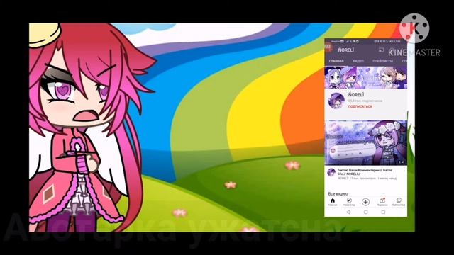 Критика на Норели(Спагеатила Оз!!)+новая ос