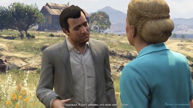 GTA 5 - Секретная миссия