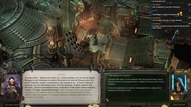 Warhammer 40,000: Rogue Trader - Мрачная тьма. #5. Мазай и невероятная смотреть онлайн