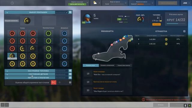 Motorsport manager #6 (ЕГЛ Сезон 1, гонка 5) смотреть онлайн