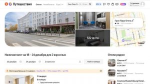 ТОП-7. Лучшие отели Екатеринбурга по отзывам