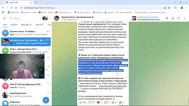 Хроники хаоса: Разработчики уничтожают донатеров с то смотреть онлайн