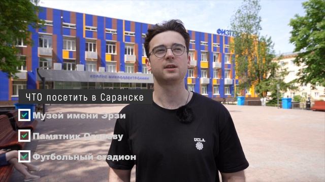 Саранск: Физтех шагает по России