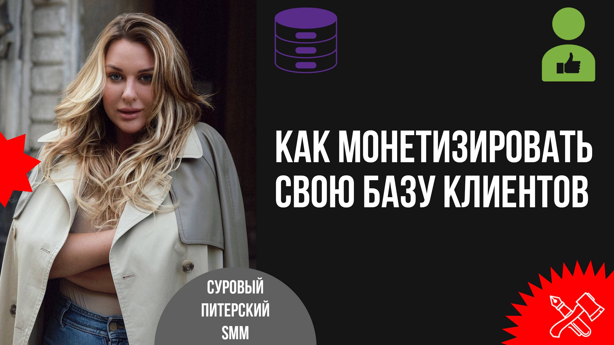 Как монетизировать свою базу клиентов и ежедневно получать продажи через WhatsApp? смотреть онлайн