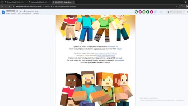🌊 Emote Craft • КАК УСТАНОВИТЬ ЭМОЦИИ В МАЙНКРАФТ • Пак эм смотреть онлайн