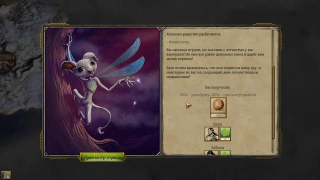 Thea: The Awakening. Сварог, часть 1 - Первые шаги смотреть онлайн