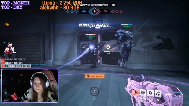 Мейн Сомбры - Overwatch 2 Stream