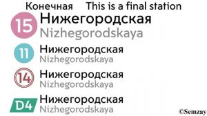 🎤🔈🚇Автоинформатор Московского метро - Некрасовска