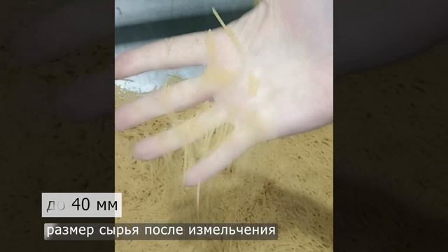 Измельчение макаронных изделий / двухвальный шредер Д