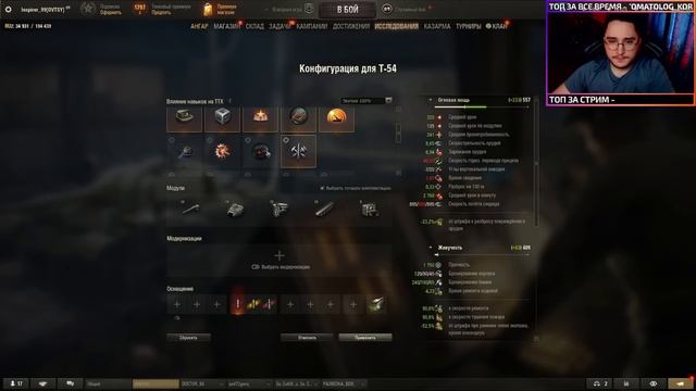 ✅ Т-54Б - НОВЫЙ ПРЕМ 9 УРОВНЯ В ИГРЕ МИР ТАНКОВ смотреть онлайн