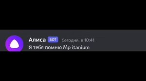 Как Алиса и Маруся поругались