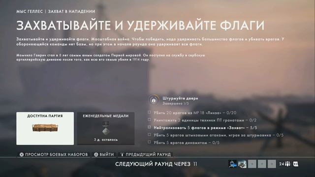 НОВОЕ ДОПОЛНЕНИЕ — BATTLEFIELD 1 «ВОЛНЫ ПЕРЕМЕН» / YouTube PRO GAMES смотреть онлайн