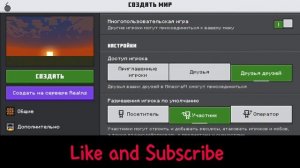 Как играть в многопользовательском режиме в Minecraft PE | К