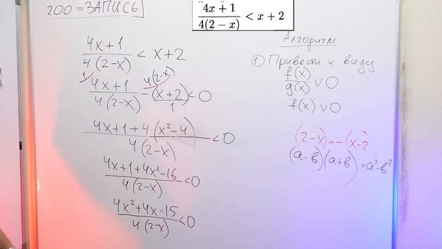 Неравенства на ЕГЭ 2025 с Нуля. Начало. Летняя школа. ВЕБИНАР 1 смотреть онлайн