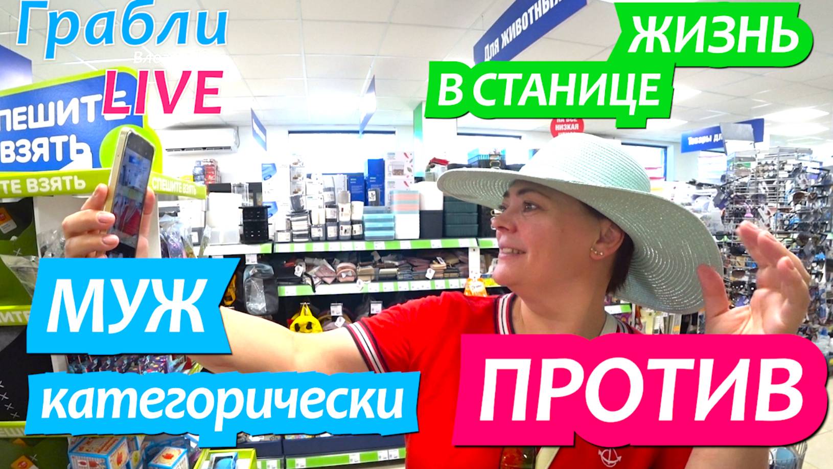 928 серия 08.06.25 Купили уток, станица, фикс прайс, навес из сетки / Жизнь в станице после переезда смотреть онлайн